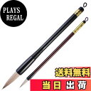 【送料無料】書道筆 習字 兼毫筆 3号 太筆 7号 細筆 セット 小学生 中学生 成人用 学校書写用 二本組 初心者向き (太筆「祥雲3号」& 細筆「清心7号」)