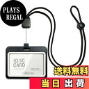 【送料無料】【縦/横・色が選べる】 IDカードホルダー 横型 両面2枚収納 リール付き 長さ調整可 軽量 社員証ケース 名札 ホルダー パスケース 伸縮可能 メ...