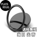 【送料無料】ALLVD スマホリング 携帯リング 薄型 360°回転 落下防止 指輪型 スタンド機能 Phone リング ホールドリング フィンガーリング など iPhone/Android各種他対応 (ブラック)