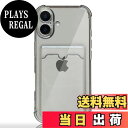【送料無料】JOOBOY スマホケース 対応 iPhone 16 Plus クリアケース 透明 カード収納 TPU ソフト ストラップホール付き 薄型 軽量 黄変防止 耐久 すり傷防止 ワイヤレス充電対応 アイフォン16 プラス 携帯電話 カバー (透黒, 対応iPhone 16Plus)