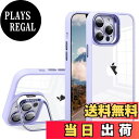 【送料無料】JOOBOY iPhone 15 Pro Max ケース レンズスタンド付き クリア PC背面+TPUバンパー レンズカバー付き 耐衝撃 ストラップホール付き アイフォン15プロ マックス ケース スマホケース (パープル, iPhone15 Pro Max 6.7“)