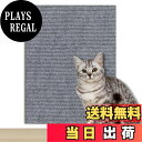 【送料無料】Tibemi 猫 つめとぎ 防止 シート 爪研ぎ マット 強力粘着剤付き 猫 爪研ぎ 壁 猫爪とぎ防止ソファカバー DIY自由な組み立て 猫 壁保護 耐摩耗 爪研ぎ防止 猫爪とぎカスが出ない 家具傷防止-薄い灰色||60CM*30CM*4MM