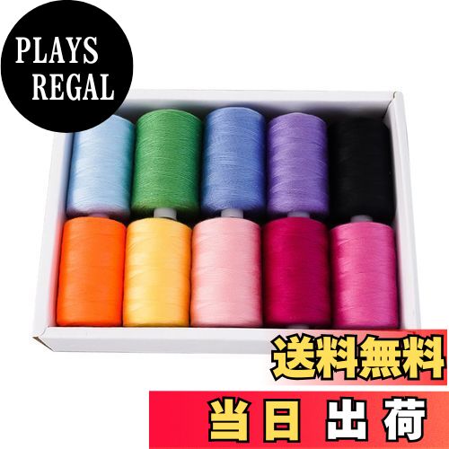 【送料無料】COZENTA ミシン糸 10巻セット 普通地用 約900m/巻 (マルチカラー1)