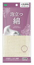 【送料無料】オーエ ボディタオル 幅20cm×長さ70cm(伸長時100cm) 泡立つ 綿タオル 体洗い タオル 日本製 ホワイト