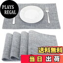 【送料無料】Senteria ランチョンマット布製 綿麻 マット 二層生地縫製 無地 和風 柔軟性 断熱 滑り止め お手入れ簡単 丸洗い キッチン 家庭用 レス...