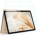 【送料無料】Hianjoo 2枚セット BMAX I10 Plus 対応 フィルム 強化ガラス BMAX I10 Plus 対応 ガラスフィルム 液晶保護フィル...