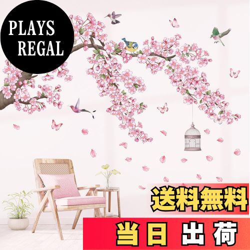【送料無料】DECOWALL SG2-2426 花木と鳥かご ウォールステッカー デコ 幼稚園 保育園 子供部屋 DIY 壁転写 シール ウォールアート シー バスルーム デコレーション ビニール 寝室用 ティーン キッズ ウォールペーパー 壁紙 家具 部屋用 処理 乳児 装飾的 リビング キッ