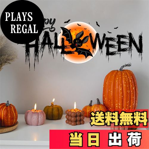 【送料無料】HOTIYOK ハロウィーン 英語キャラクター ハロウィーン シール コウモリ レッドム ...
