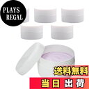 【送料無料】Copeflap クリーム容器 小分け 5ml クリームケース 軟膏容器 クリームジャー 5個セット (ホワイト)