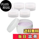 【送料無料】Copeflap クリーム容器 小分け 5ml クリームケース 軟膏容器 クリームジャー 5個セット (透明)