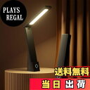【送料無料】CLEAYODO 【コスパ最強】 ブルーライトカット&フリッカーフリー 4500mAh LED 学習ライト デスクライト- 目保護 折りたたみ 充電式 3色温度調節 読書/ベッドサイド用 ブラック