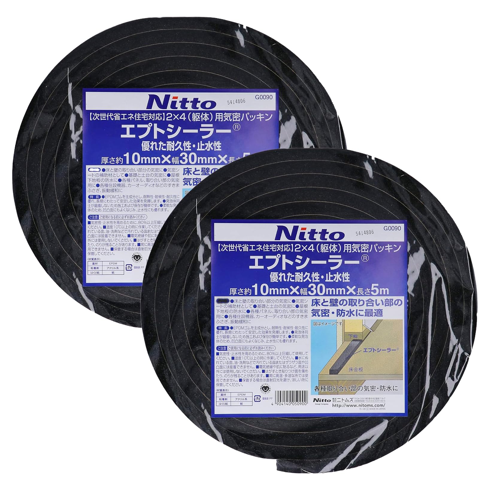 【送料無料】ニトムズ(Nitoms) 2X4 躯体用 気密パッキン エプトシーラー EE-1010 厚さ10mmX幅30mmX長さ..