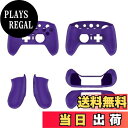 【送料無料】JIAYJP For 8BitDo Ultimate 2 保護ケース 8BitDo Ultimate 2 保護カバー 全面保護 防止 気泡ゼロ 高感度 着脱簡単 軽量で耐久性に 衝撃吸収 男女兼用 (パープル)