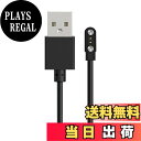 【送料無料】スマートウォッチ 充電ケーブル 充電器 2ピンの距離は2.5mm 磁気充 USB充電【KONXISA】汎用マグネット充電コード 磁気吸着 急速充電 高耐久 軽量 小さい 持ち運び便利 旅行用