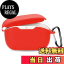 【送料無料】For JBL WAVE BUDS 2 / JBL WAVE BUDS 対応 ケース カバー 保護ケース ヘッドホンケース【KONXISA】シリコン素材 着用しやすい 耐衝撃性 防水防塵 ウォッシャブル カラビナ付き 持ち運びがしやすい【レッド】