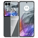 【送料無料】For Motorola Razr 50/50S/60 ケース クリア PC素材 耐衝撃 衝撃吸収 全面保護 カメラ保護 薄型 軽量 Greerass ソフトカバー 滑り止め 黄ばみ防止 指紋防止 透明 耐久 インストール簡単 保護ケース