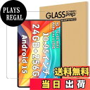 【送料無料】For Hitabt K30A/K30Apro フィルム 強化ガラス 高透過率 高感度タッチ 硬度9H 指紋防止 Greerass 気泡防止 撥水撥油 耐衝撃 貼り付け簡単 液晶保護 超薄飛散防止 Hitabt K30A/K30Apro 対応 保護フィルム