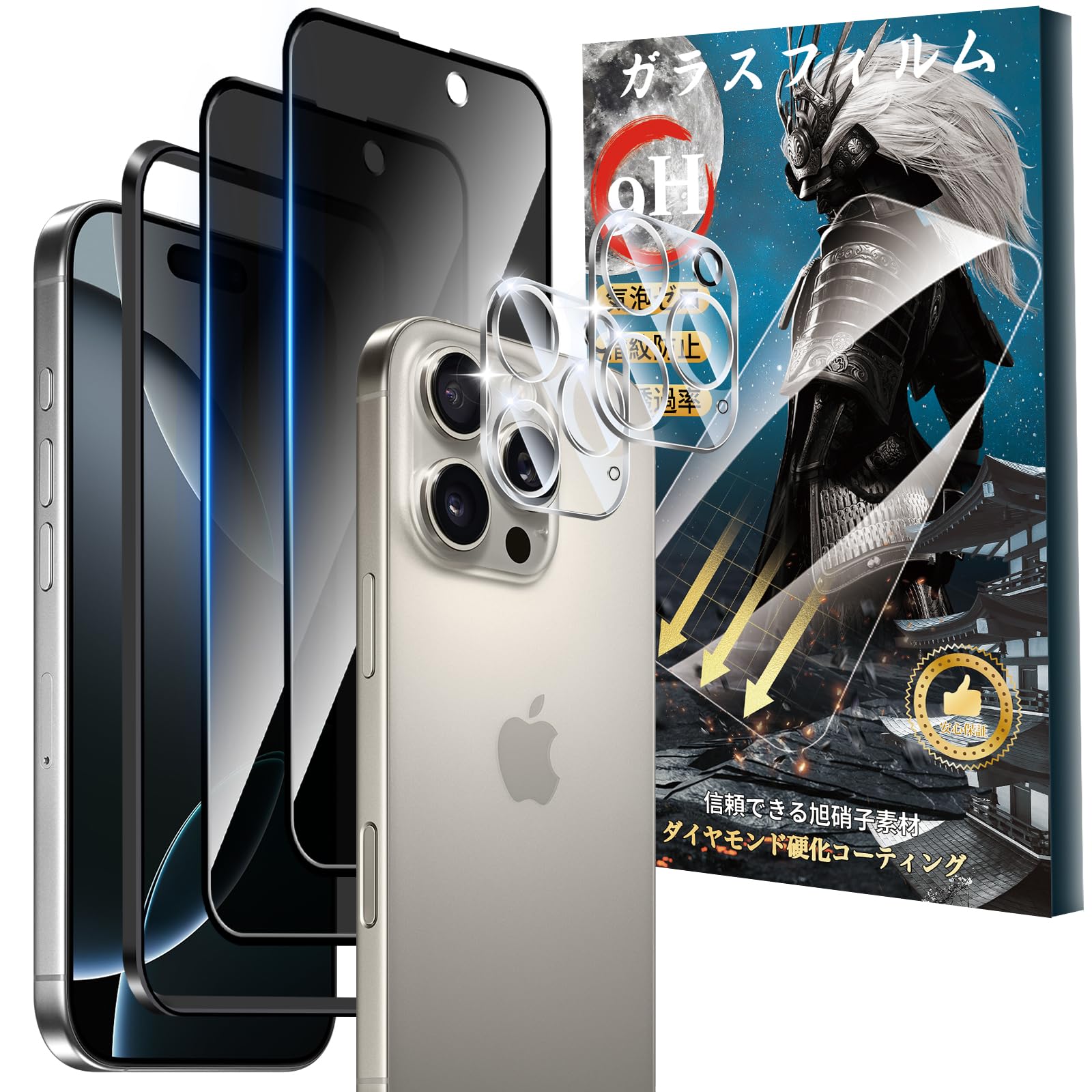 【送料無料】【2枚覗き見防止+2枚レンズ保護】For iPhone 16 Pro Max ガラスフィルム 覗き見防止フィルム(2枚) + レンズフィルム(2枚) 液晶保護フィルム 旭硝子素材 硬度9H プライバシー保護 全面保護 指紋防止 気泡防止 Greerass 強化ガラスフィルム のぞき見防止 見え