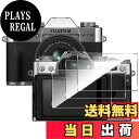 【送料無料】【3枚入り】対応 X-T30 II ガラスフィルム 強化ガラス Greerass 硬度9H 超高透過率 傷つけ防止 疎水疎油 指紋汚れ防止 全面保護 耐衝撃 飛散防止 高感度タッチ 気泡ゼロ 自動吸着 貼り付け簡単 保護フィルム