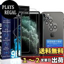 【送料無料】JCJCLY 対応 iPhone 11 Pro Max ガラスフィルム 6.5インチ【2枚強化ガラス+2枚カメラフィルム セット】ガイド枠付き 国産旭硝子素材製 アイフォン11プロマックス 保護 フィルム ( 2枚)+ あいほん11プロマックス レンズフィルム ( 2枚)「硬度9H 耐衝撃 飛