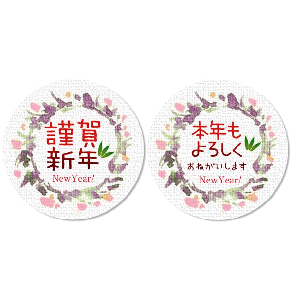 【送料無料】ギフトシール リーフ柄 直径3.2cm 50枚(5シート) 日本製 (お正月 謹賀新年)