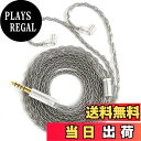 【送料無料】【KBEAR ST12】Yinyoo QDC 4.4mmリケーブル 8本14芯銀メッキ Litz 22 AWG標準で生産 4.4mmイヤホンアップグレードケーブル イヤフォン交換ケーブル ZSTX/castor/ZSN Pro/ZSN PROX/ZS10 PRO/storm/TK01 等に対応(グレ一・QDC4.4mmプラグ)