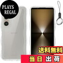 【送料無料】HILEGENER Xperia 1 VI かわいい ケース うねうね 耐衝撃 エクスペリア1 VI SO-51E SOG13 滑り止め スマホケースウェーブ デザイン 手にフィット スマホカバー 韓国 可愛い クリア ソフトTPUカバー 波状エッジ ソフトシェル ケース 人気 落下防止 全面保護