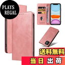 【送料無料】QUEASON 互換品 スマホケース【iPhone 11 用 ケース 手帳型】スタンド機能 iphone11 用 ケース手帳型 携帯カバー アイフォン11 用 ケース カード収納 落下防止 アイホン11 用 ケース マグネット式 耐衝撃 肌触り良い 全面保護 防塵(ローズゴールド)
