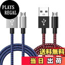 【送料無料】BeyerHiFi Micro USBケーブル PS4 コントローラー 充電コード Xbox One コントローラ 充電ケーブル3M 2本セット Micro USB 3.0急速充電 Sony PS4/Pro/Slim Dualshock 4/DS4 Xbox One X/Sコントローラー PS4 Controller Charger Cable 充電コード