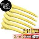 【送料無料】DELUXEFOX ダッカール ヘアクリップ 6本セット メンズ ヘアピン ヘアクリップ プロ用 業務用 美容師 前髪 髪留め クリップ ブロッキング 跡がつかない 滑り止め設計 ヘア ピン 美容師カールクリップ 大きめ (イエロー)