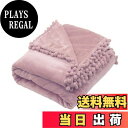 【送料無料】Mokoya 毛布 シングル 可愛い ブランケット 130x160cm 膝掛け 大判 おしゃれポンポン付き ふわふわ柔らかい 多用途 肩掛け 軽量 ...