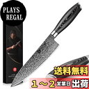【送料無料】XINZUOシェフナイフ20.1cm ダマスカスキッチンナイフ、高炭素鋼プロキッチンクッキングナイフ高炭素ステンレス鋼鋭いナイフ Pakkawood ハンドル付き- Ya シリーズ