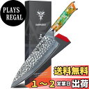 【送料無料】SANMUZUO 8" Chef Knife - Professional Kitchen Knife - Hammered Damascus Steel & Resin Handle - YAO Series