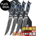 【送料無料】SANMUZUO ステーキ ナイフ 4 点セット、超鋭利な鋸歯状でないキッチン ステーキ ナイフ 5 インチ - ダマスカス鋼と樹脂ハンドル - X...