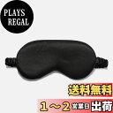 【送料無料】【LUYING】アイマスク睡眠用アイマスクシルクアイマスク軽量通気性柔らかな手触り圧迫感なし遮光快眠自由調整洗濯可能男女兼用瞑想昼寝旅行用(黒)