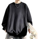 【送料無料】LIYURLTA トレーナー メンズ パーカー 長袖 無地 ワッフル 大きいサイズ クルーネック おしゃれ カジュアル プルオーバー 春秋冬 LIY...