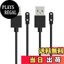 【送料無料】For SAIKATI IDW25 / IDW26 1.83インチ スマートウォッチ 充電ケーブル USB磁気充電器【KONXISA】汎用マグネット充電コード 磁気吸着 高耐久 軽量 小さい 持ち運び便利 旅行用(2本セット)