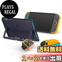 【送料無料】Spigen Switch2対応ケース ジョイコン取り外し可能 カバー キックスタンド対応 保護力 耐衝撃 ツートンカラー ナノポップ ACS09076(ブルーベリーネイビー)