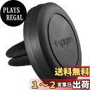 【送料無料】【Spigen】 車載ホルダー マグネット式 エアコン吹き出し口 iPhone/Android各種 他端末 対応 エアー ベント (ブラック)