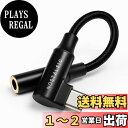 【送料無料】NOSTALSIC USB C & 3.5 mm イヤホンジャック変換 オーディオアダプタ DAC搭載 24bit/96KHz対応 ハイレゾ音質 TRRS/4極 ナイロン編み L字型 コネクタ 音量調節/通話/音楽対応 iPhone15 16 シリーズ/iPad Pro/Android/Type C機器に対応【日本企業】