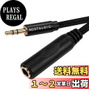 【送料無料】NOSTALSIC 6.35mmメス - 3.5mmオス ステレオ変換ケーブル 高耐久ナイロン編み 錫メッキ無酸素銅(OFC)導体 変換プラグ ヘッドホン ミキサー アンプ ギター 電子ピアノ等対応 30cm