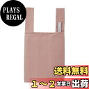 【送料無料】 クルリト デイリーバッグ スモークピンク | エコバッグ おしゃれ 折りたたみ コンパクト 布 かわいい アウトドア ギフト
