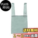 【送料無料】 クルリト ビッグデイリーバッグ (ミントブルー)| エコバッグ トートバッグ 24L 折りたたみ 布 かわいい アウトドア ギフト