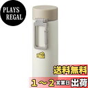 【送料無料】MOTTERU モッテル ねずみのANDY カラビナハンドルサーモボトル 250ml (ホワイト) | 水筒 子供 洗いやすい 氷が入れやすい おし...