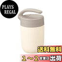 【送料無料】MOTTERU モッテル くるっとハンドルマグタンブラー410ml (ホワイト) ステンレスマグ サーモステンレス サーモステンレスマグ 魔法瓶 真...