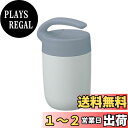 【送料無料】MOTTERU モッテル くるっとハンドルマグタンブラー410ml (ブルー) | ステンレスマグ サーモステンレス サーモステンレスマグ 魔法瓶 ...
