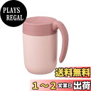 【送料無料】MOTTERU モッテル くるっとハンドルマグタンブラー410ml (ピンク) | ステンレスマグ サーモステンレス サーモステンレスマグ 魔法瓶 ...