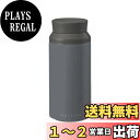 【送料無料】MOTTERU モッテル 電子レンジが使えるサーモボトル (ブラック) | サーモステンレス サーモステンレスボトル 魔法瓶 真空二重構造 保温 保...