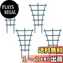 【送料無料】ideamall 園芸 植物支柱 朝顔 ガーデニング プランター支柱 4個セット