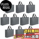 【送料無料】ideamall 不織布 手提げ袋 ギフトバッグ ラッピング 包装袋 大判 マチ広 10枚セット
